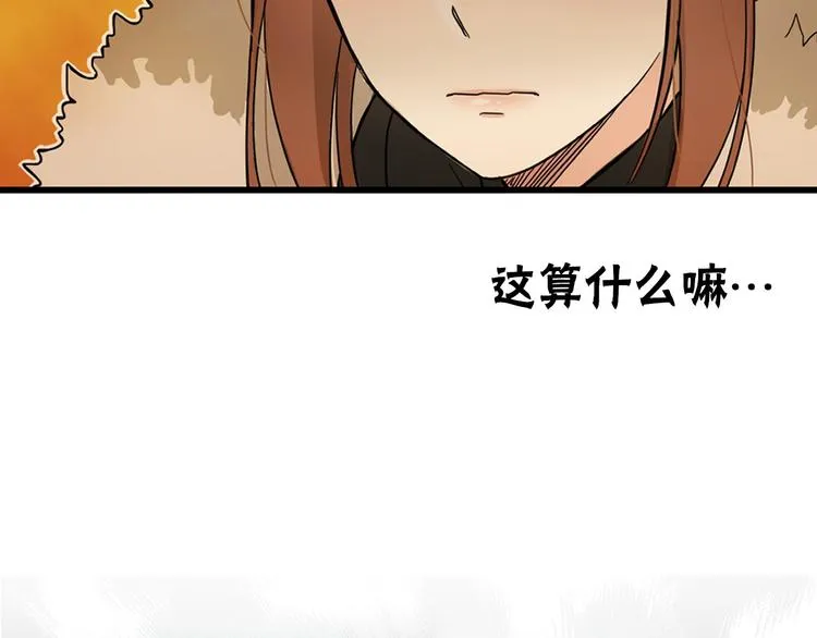 第1话 过气女歌手 第80页