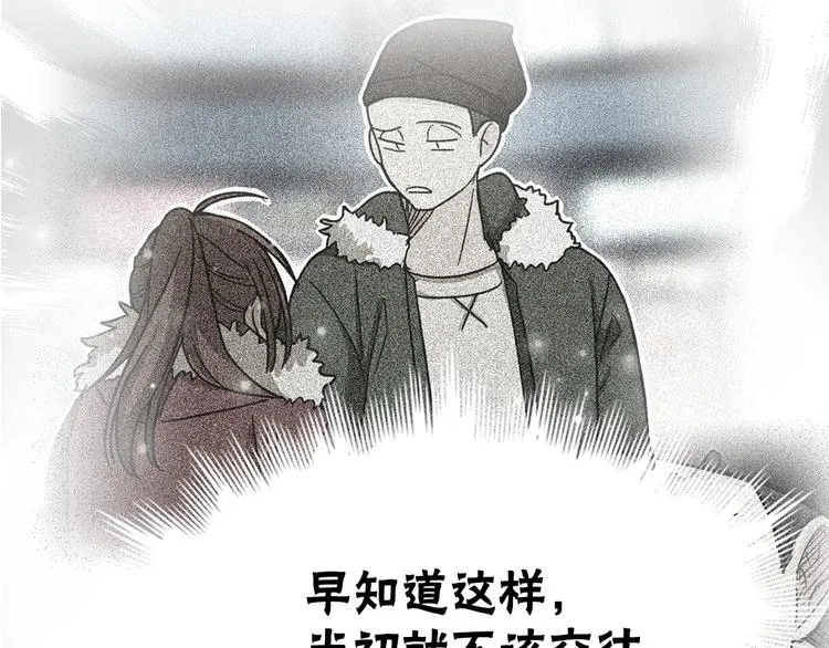 第1话 过气女歌手 第81页