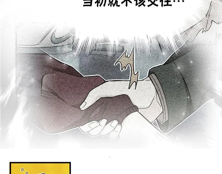 第1话 过气女歌手 第82页