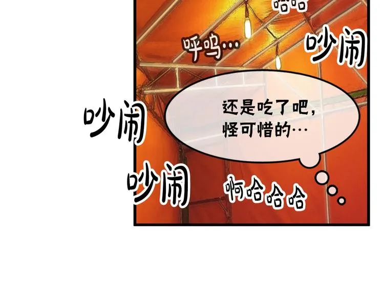 第1话 过气女歌手 第84页