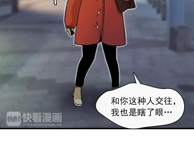 第1话 过气女歌手 第88页