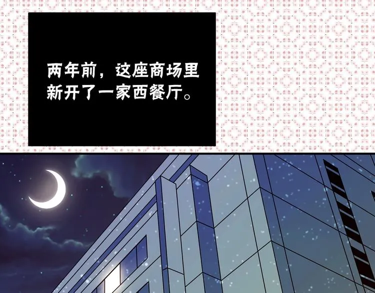 第1话 过气女歌手 第93页