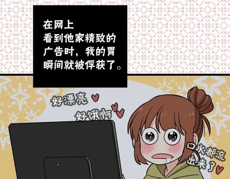 第1话 过气女歌手 第95页