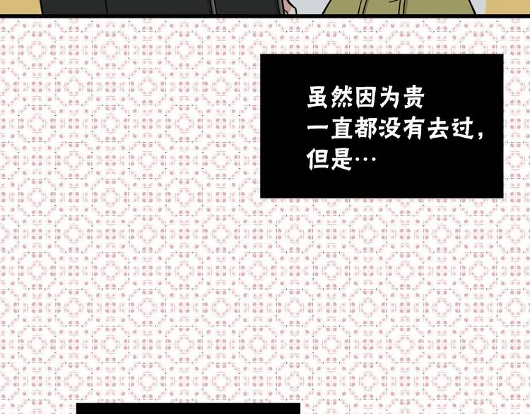 第1话 过气女歌手 第96页