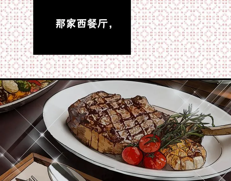 第1话 过气女歌手 第97页