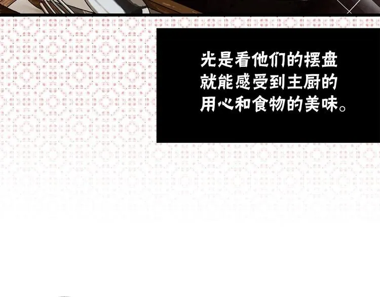 第1话 过气女歌手 第98页
