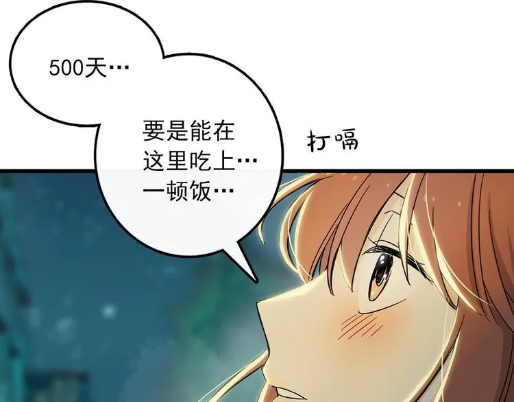 第1话 过气女歌手 第99页