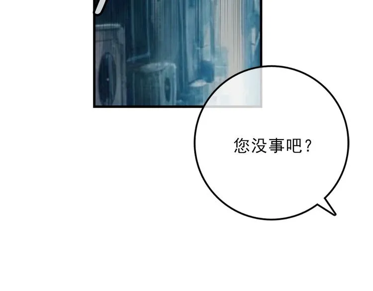 第1话 过气女歌手 第105页