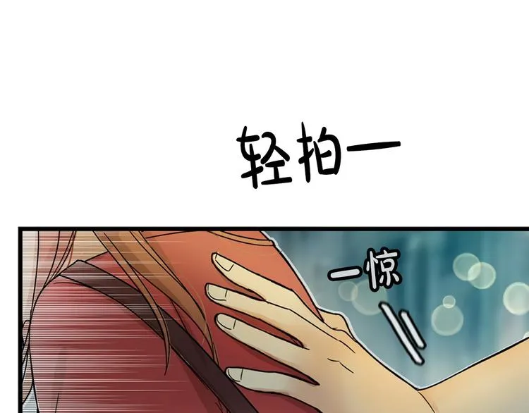 第1话 过气女歌手 第106页
