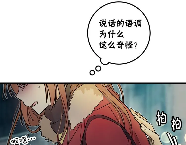 第1话 过气女歌手 第108页