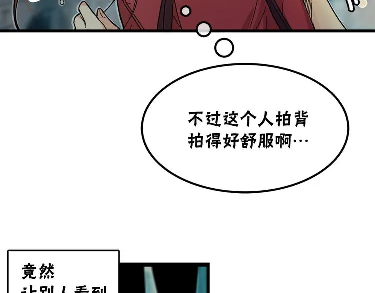 第1话 过气女歌手 第109页
