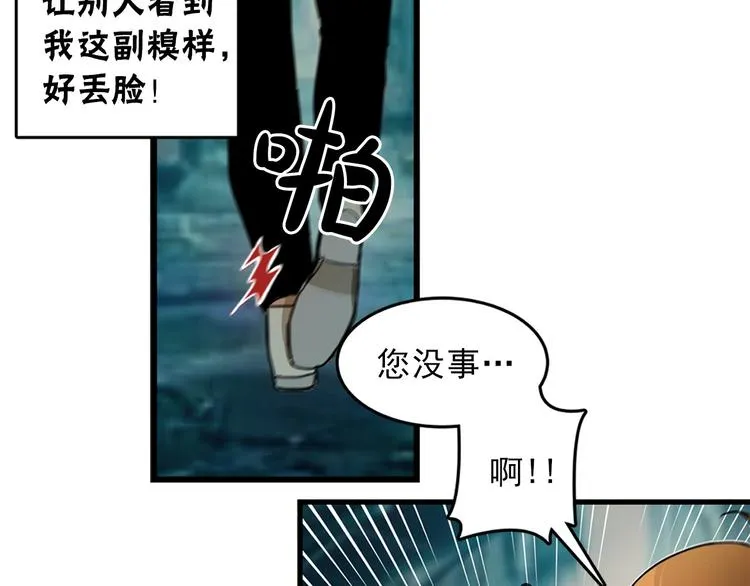 第1话 过气女歌手 第110页