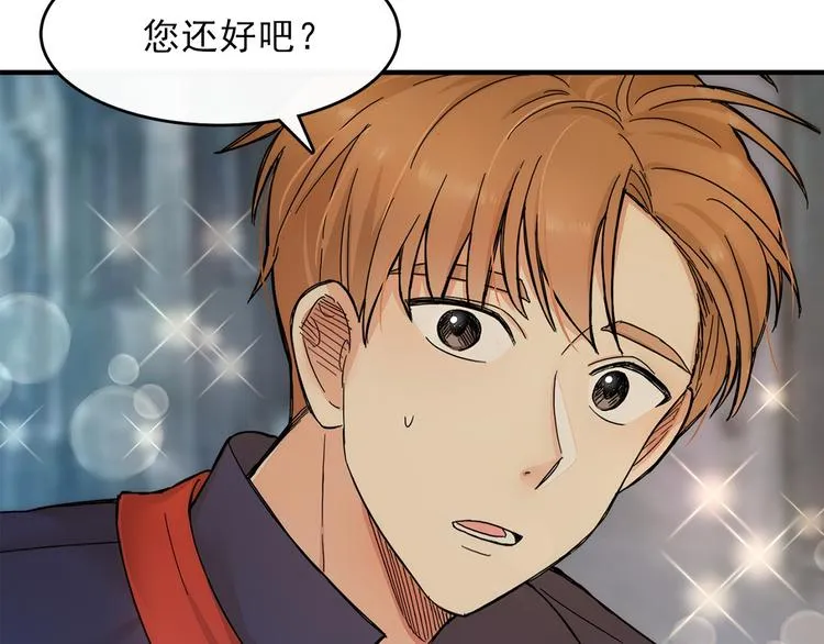 第1话 过气女歌手 第112页