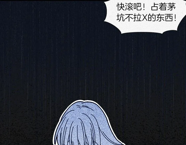 序章 足以融化冬雪的甜蜜配方！ 第7页