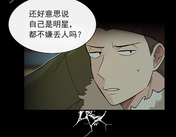 序章 足以融化冬雪的甜蜜配方！ 第10页