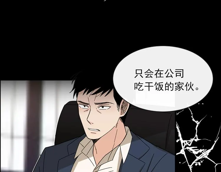 序章 足以融化冬雪的甜蜜配方！ 第11页