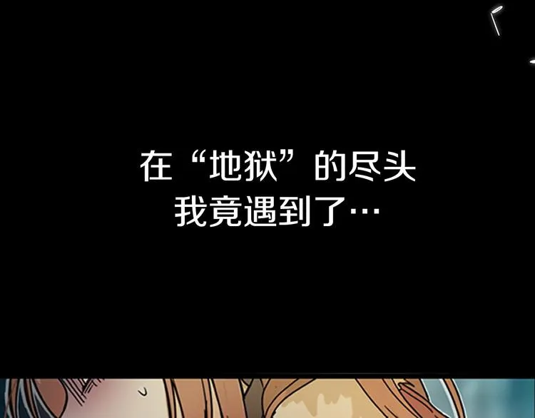 序章 足以融化冬雪的甜蜜配方！ 第16页