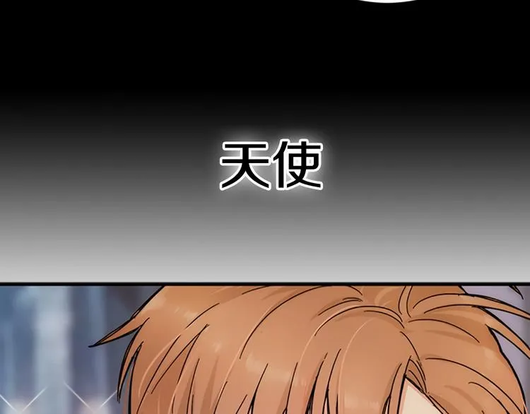 序章 足以融化冬雪的甜蜜配方！ 第19页