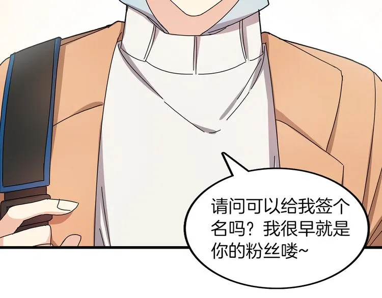序章 足以融化冬雪的甜蜜配方！ 第23页