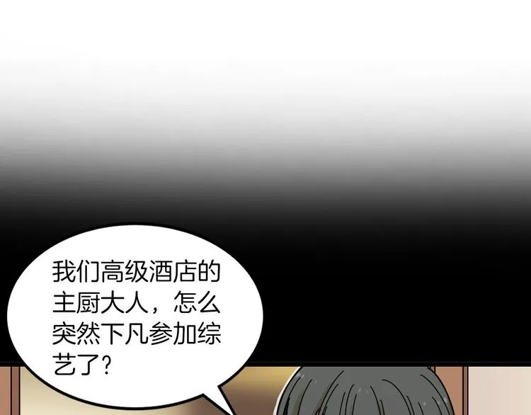 序章 足以融化冬雪的甜蜜配方！ 第24页