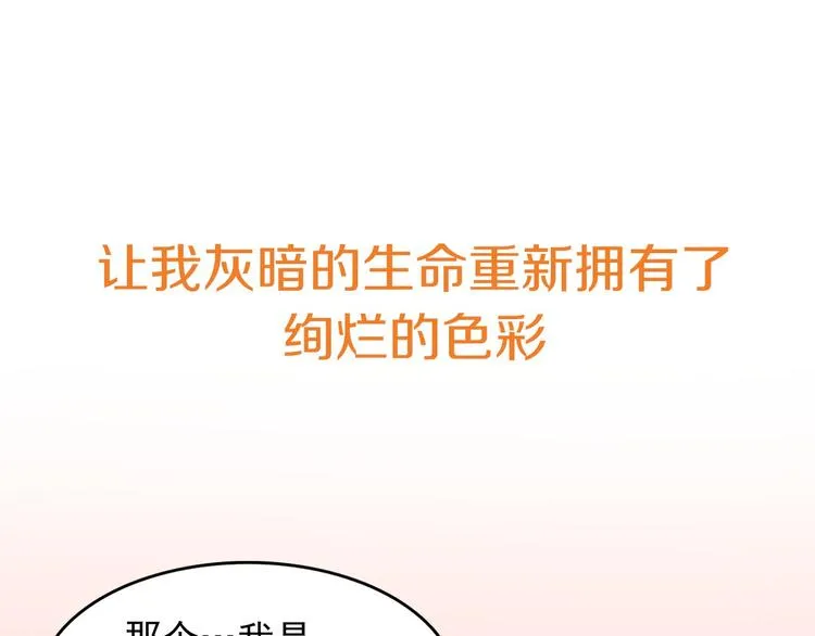 序章 足以融化冬雪的甜蜜配方！ 第29页
