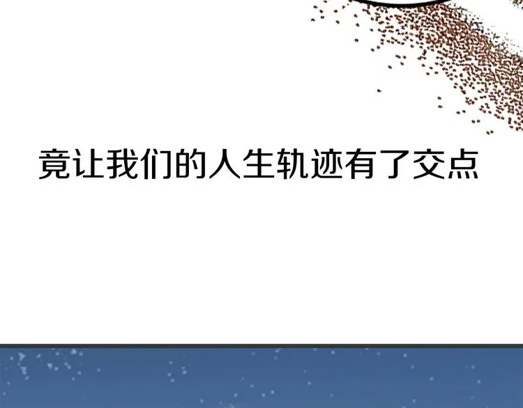 序章 足以融化冬雪的甜蜜配方！ 第52页