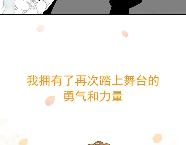 序章 足以融化冬雪的甜蜜配方！ 第69页