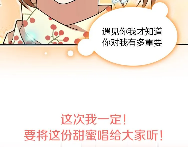 序章 足以融化冬雪的甜蜜配方！ 第73页