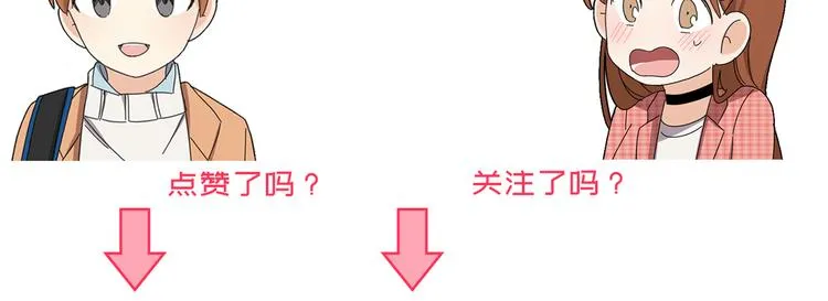 序章 足以融化冬雪的甜蜜配方！ 第79页