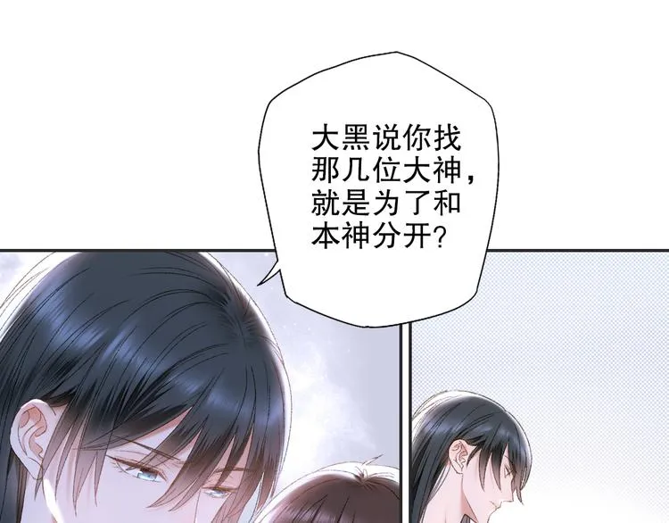 第91回 你想吃哪种豆腐？ 第38页