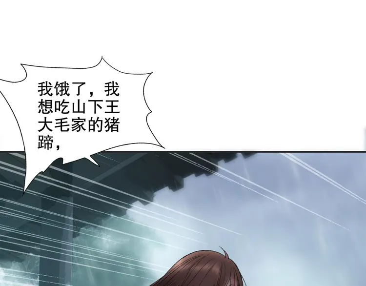 第91回 你想吃哪种豆腐？ 第41页