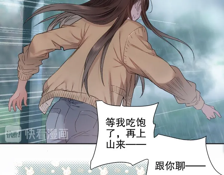 第91回 你想吃哪种豆腐？ 第42页