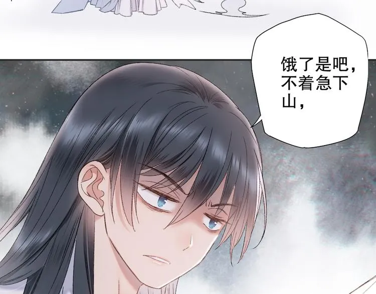 第91回 你想吃哪种豆腐？ 第44页