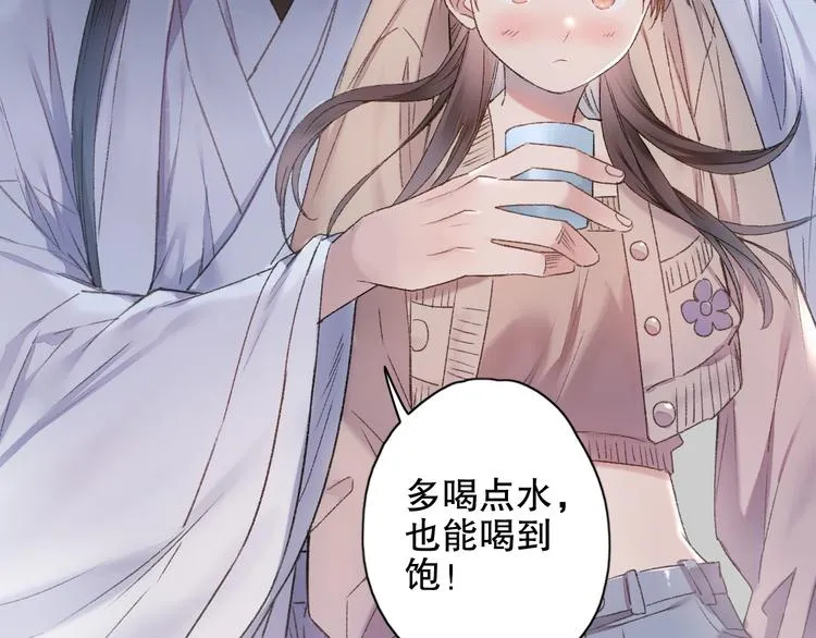 第91回 你想吃哪种豆腐？ 第47页