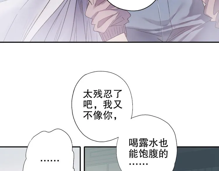 第91回 你想吃哪种豆腐？ 第48页