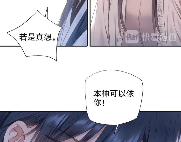 第91回 你想吃哪种豆腐？ 第54页