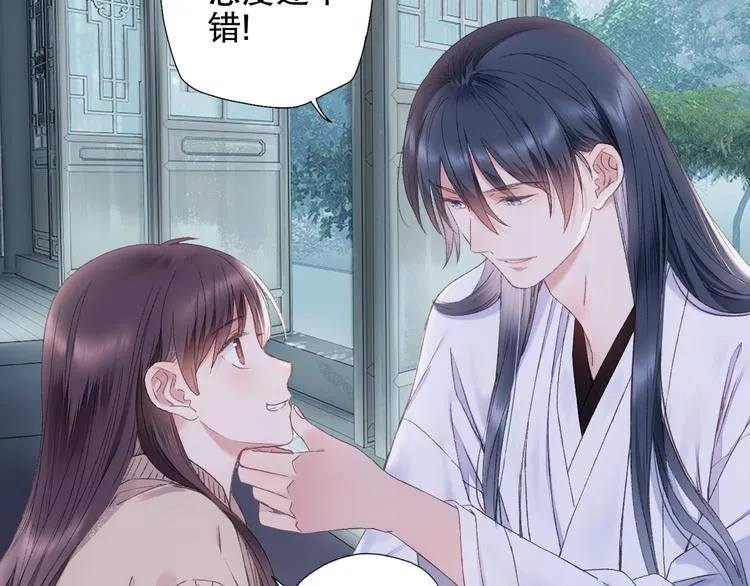 第91回 你想吃哪种豆腐？ 第77页