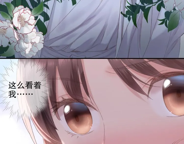 第91回 你想吃哪种豆腐？ 第88页