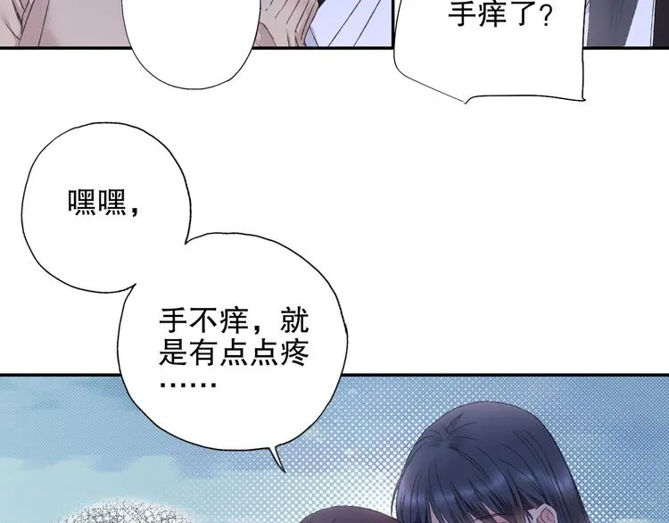 第91回 你想吃哪种豆腐？ 第97页