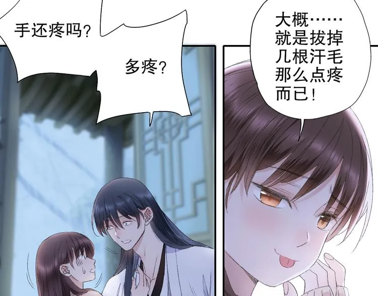 第91回 你想吃哪种豆腐？ 第99页