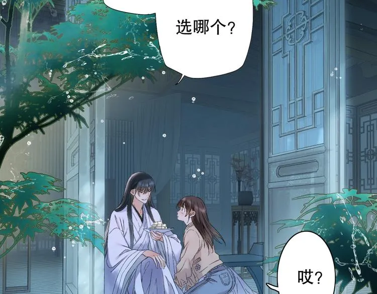 第91回 你想吃哪种豆腐？ 第104页