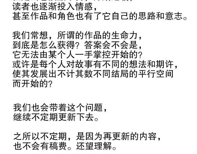 第91回 你想吃哪种豆腐？ 第110页