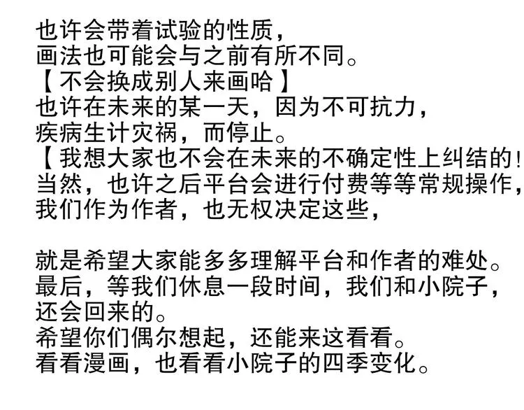 第91回 你想吃哪种豆腐？ 第111页