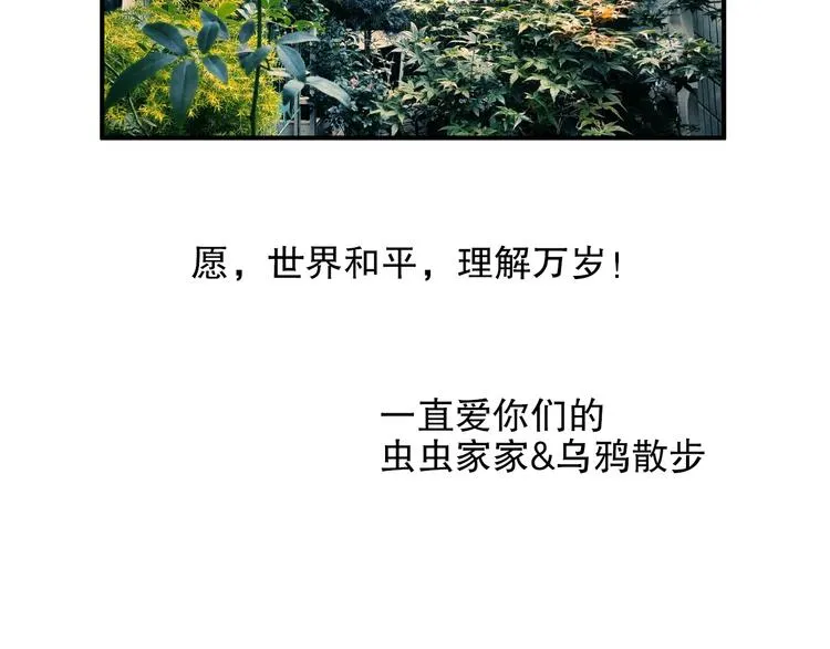 第91回 你想吃哪种豆腐？ 第113页