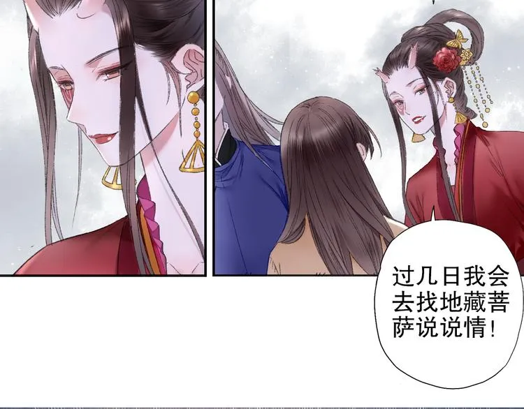 第89回 小枣变成长鳞片的怪物 第2页