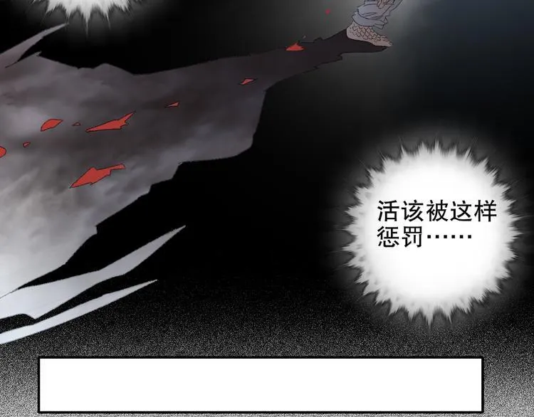 第89回 小枣变成长鳞片的怪物 第51页