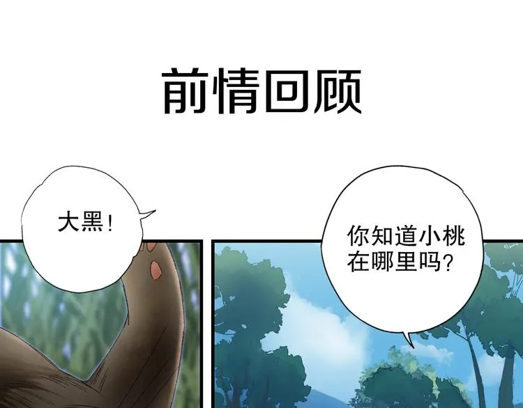 第88回 让自己开心有什么错? 第1页