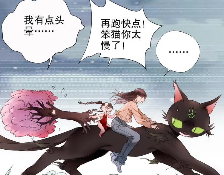 第88回 让自己开心有什么错? 第5页