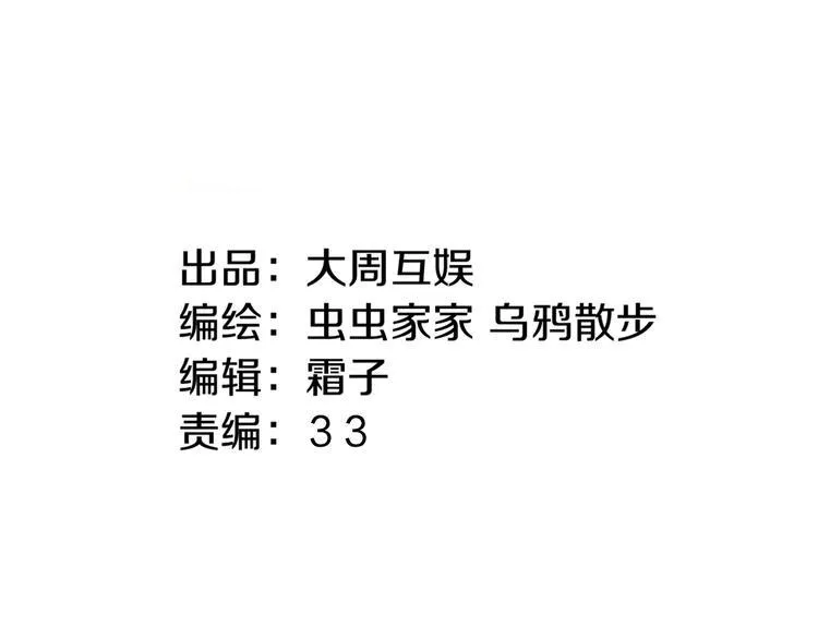 第88回 让自己开心有什么错? 第8页