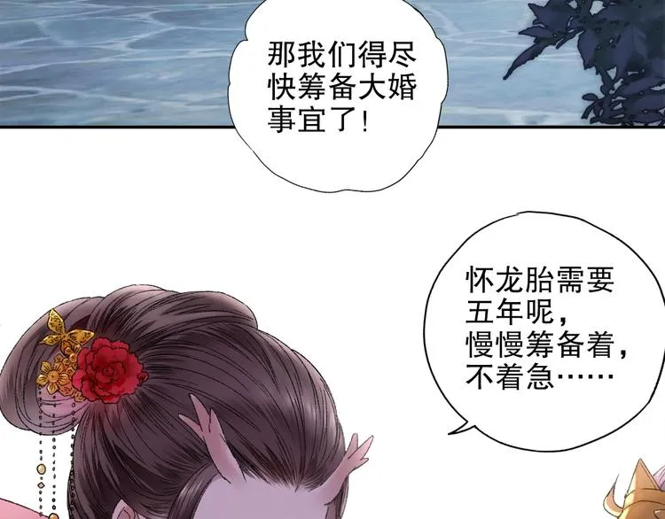 第88回 让自己开心有什么错? 第15页